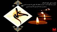 شهادت امام علی (ع) تسلیت باد