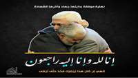 شهادت سردار سپهند حاج قاسم سليماني تسليت باد