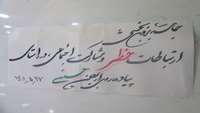 حضور نمایندگان سازمانهای مرتبط با پیاده روی اربعین حسینی در جلسه.