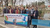 برگزاری "چهارمین پویش سراسری سلامتی را قدم بزن ."