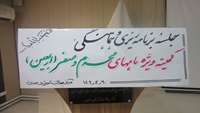 برگزاری "کمیته برون بخشی هماهنگی و برنامه ریزی اربعین"
