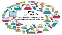 تبریک رئیس مرکز بهداشت سمنان به همکاران ازمایشگاه، دندانپزشکان و منابع انسانی.