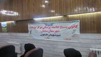 برگزاری جلسه آموزشی "جوانی جمعیت و خطر سنجی" درسازمان آموزش و پرورش شهرستان سمنان.