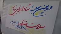 برگزاری "دومین جلسه ستاد اجرایی برنامه سلامت خانواده "درمرکز بهداشت شهرستان سمنان.