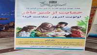 هفته جهانی شیر مادر باشعار  حمایت از شیر مادر الویت امروز، سلامت فردا توسط کارشناس تغذیه با شیر مادر اطلاع رسانی شد.