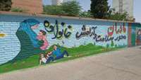 دیوار نگاری و شعار نویسی با موضوع جوانی جمعیت.