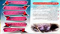 حضور واحد پیشگیری و مبارزه بابیماریهای مرکز بهداشت شهرستان سمنان سازمان دامپزشکی