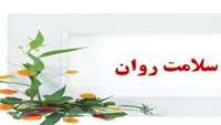                                        جلسه حمایتهای روانی اجتماعی در بلایا