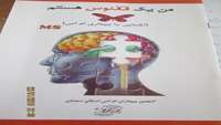                                حضور انجمن M.Sدر جلسه هفتگی مسئولین واحدها