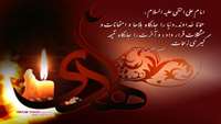 شهادت امام علی النقی الهادی (ع) تسلیت باد