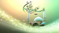 ولادت با سعادت حضرت قائم (عج) مبارکباد. 
