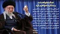 رهبر معظم انقلاب در دیدار با قشرهای مختلف مردم: