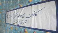 همکاری مرکز بهداشت سمنان باتیم امداد ودرمان جمعیت هلال احمر و کمیته بهداشت منطقه سرداران شهید