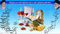 سال نو مبارک 