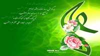 میلاد با سعادت موالموحدین حضرت علی (ع) و روز پدر مبارکباد. 