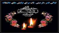 ليله القدر خير من الف شهر 