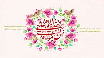 عید سعید غدیر خم بر تمامی شیعیان مبارک باد