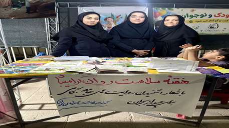 برپایی غرفه مرکز بهداشت شهرستان سمنان به مناسبت هفته ملی کودک در پارک شقایق  15 الی 17 مهر ماه